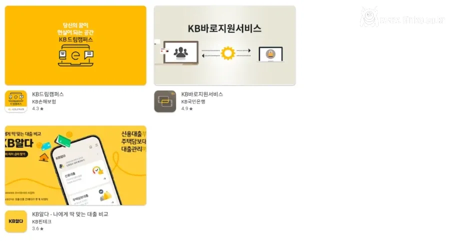 앱 통합한다던 국민은행 근황