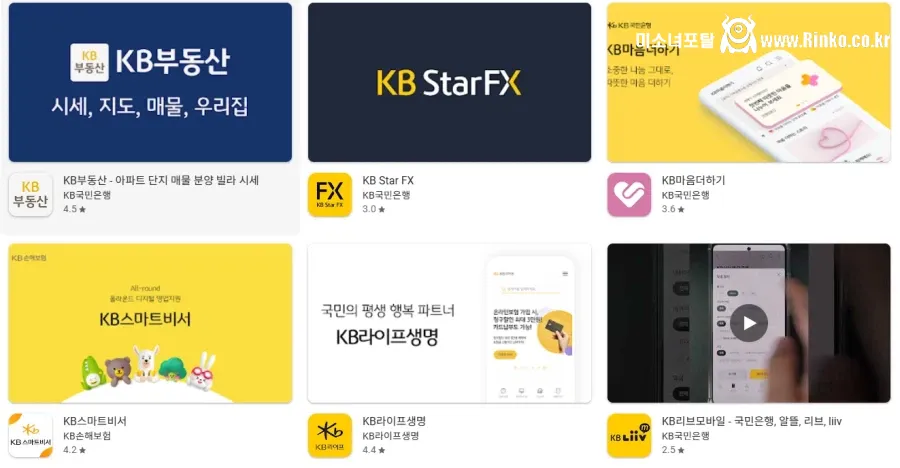 앱 통합한다던 국민은행 근황