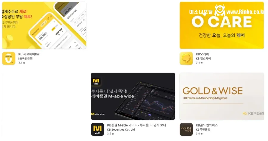 앱 통합한다던 국민은행 근황