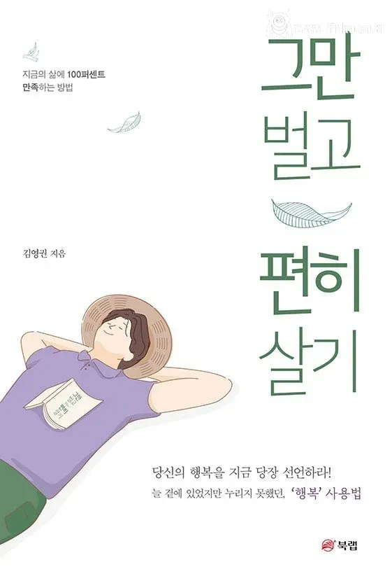 현대 한국사회에서 죄악시 되는 것
