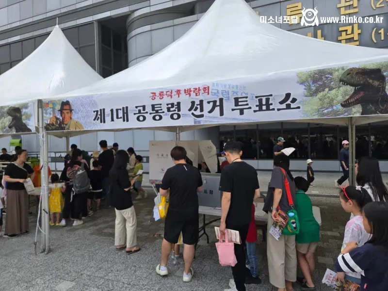 제 1대 공통령 선거 결과