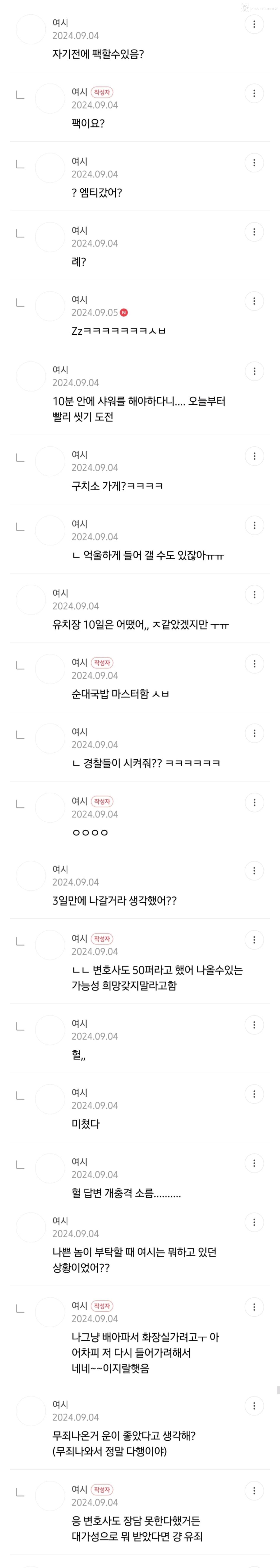 공항에서 짐 맡아줬다가 구치소 가게 된 여시 ‭언냐