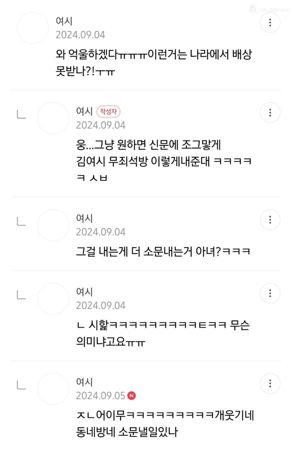 공항에서 짐 맡아줬다가 구치소 가게 된 여시 ‭언냐