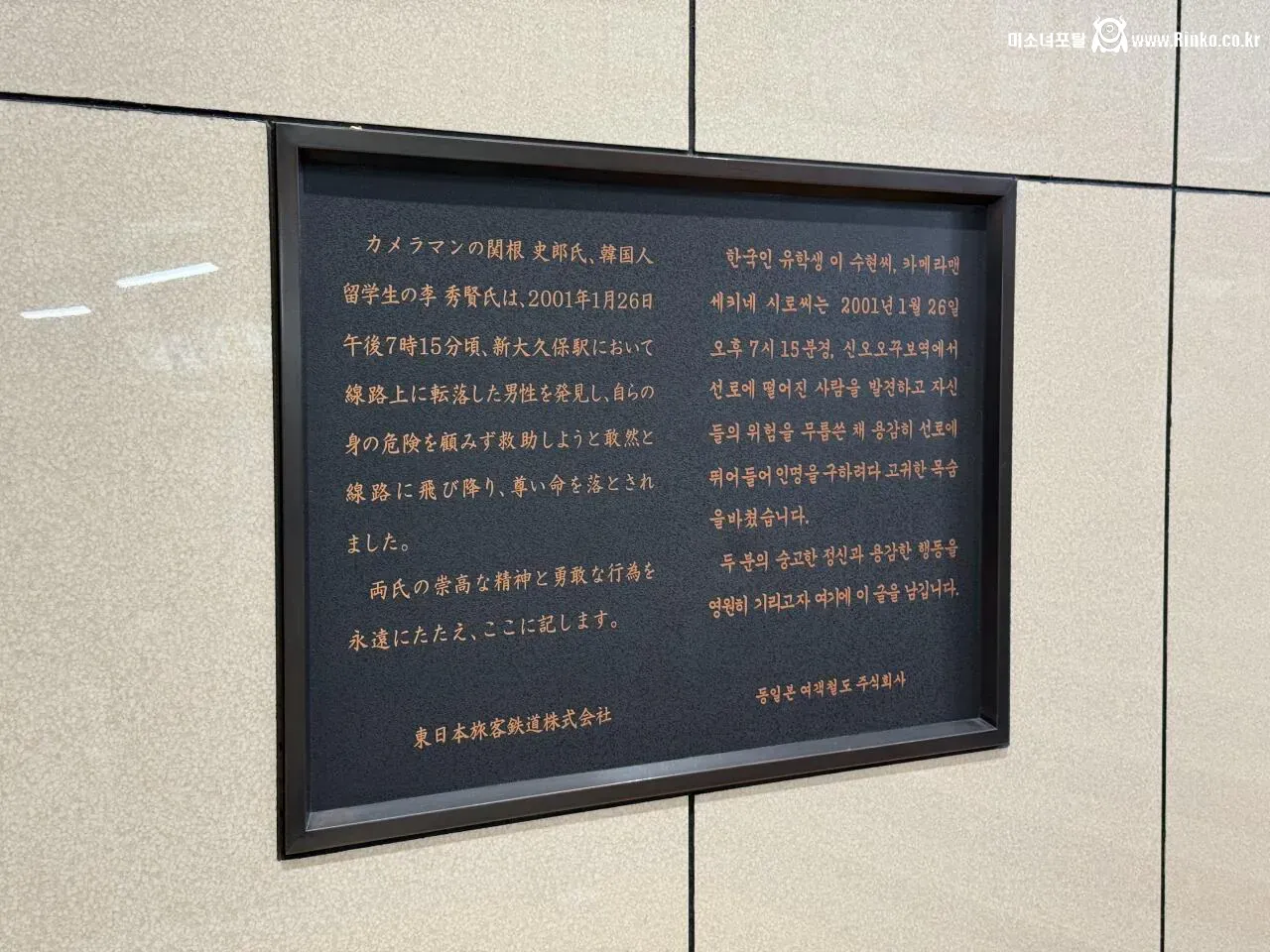 오늘은 故 이수현 25주기