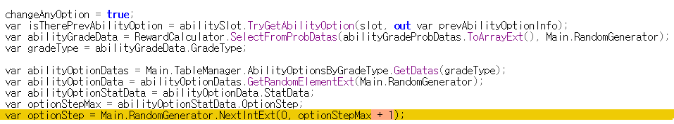 넥슨 또 확률조작 걸려서 석고대죄