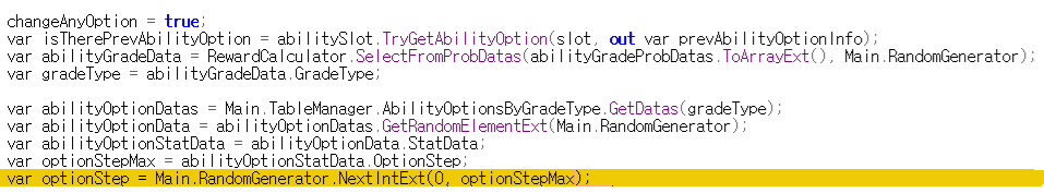 넥슨 또 확률조작 걸려서 석고대죄