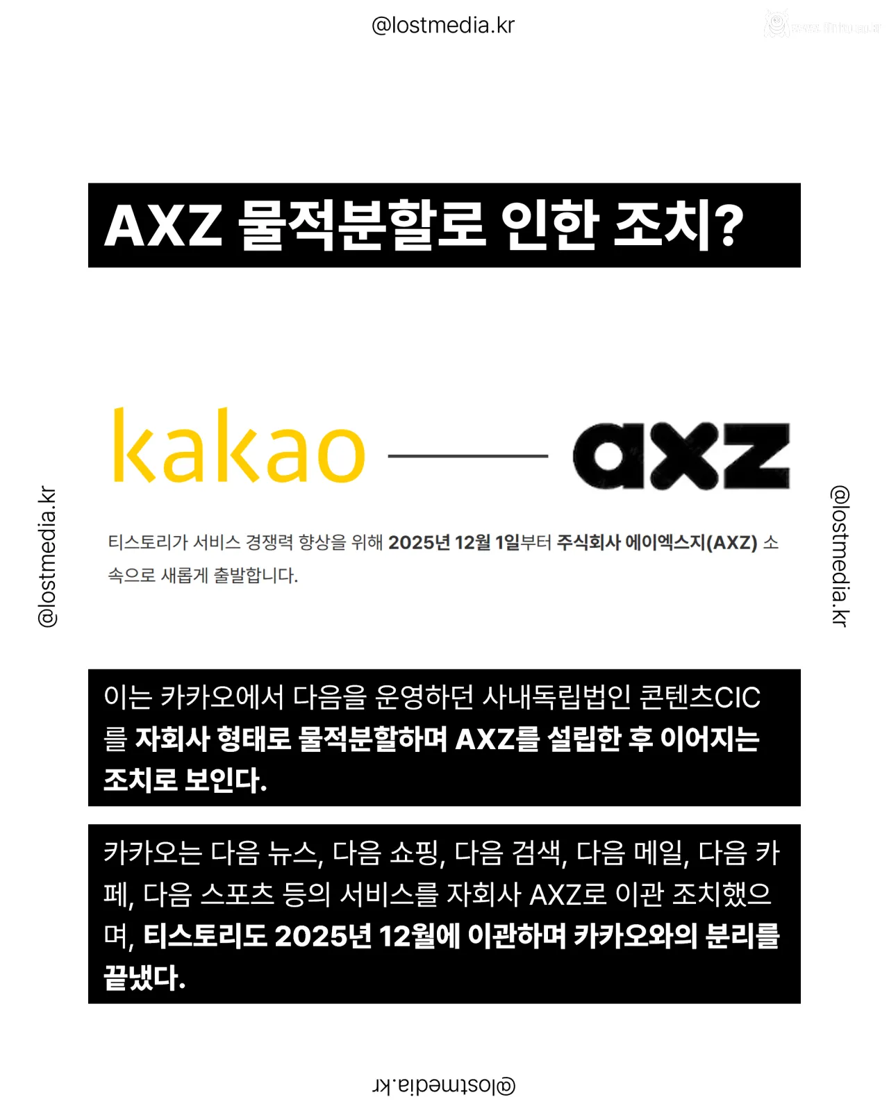 티스토리 블로그 동영상 서비스 중단 예정