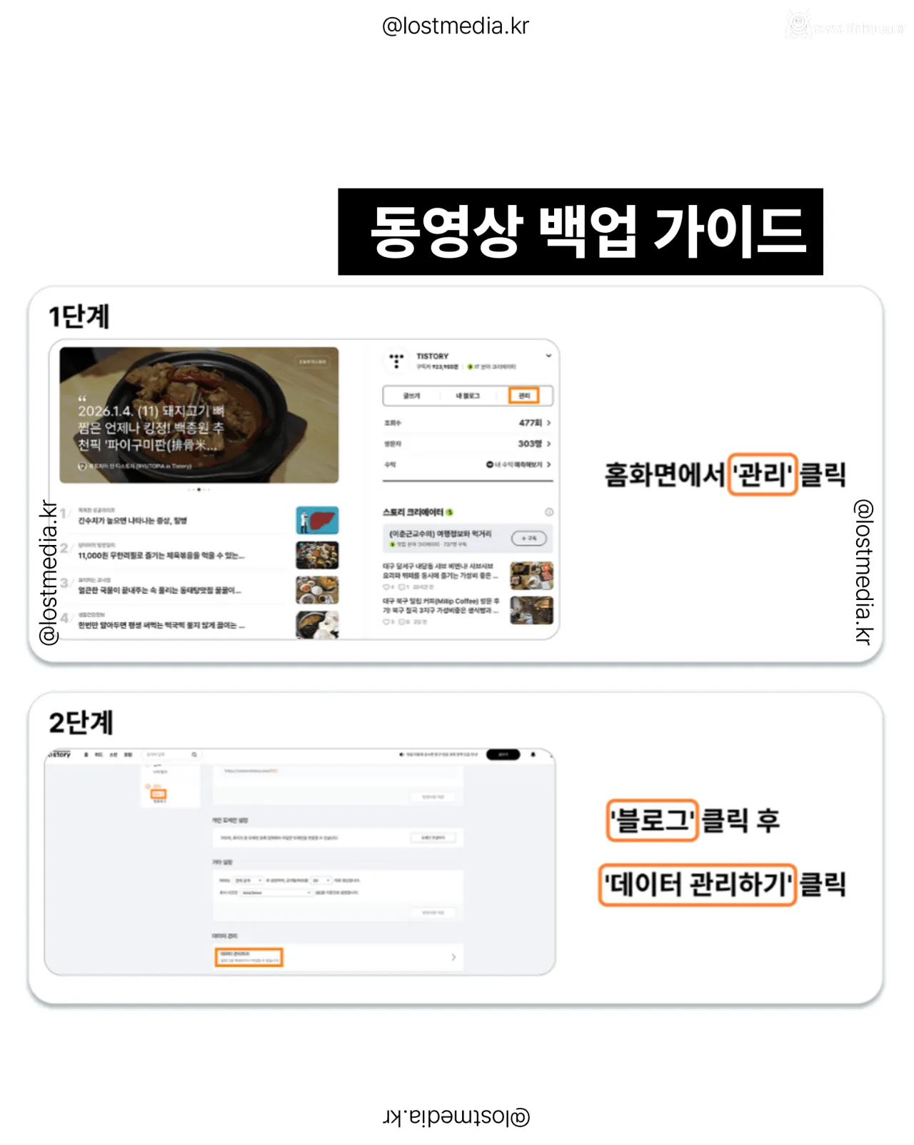 티스토리 블로그 동영상 서비스 중단 예정