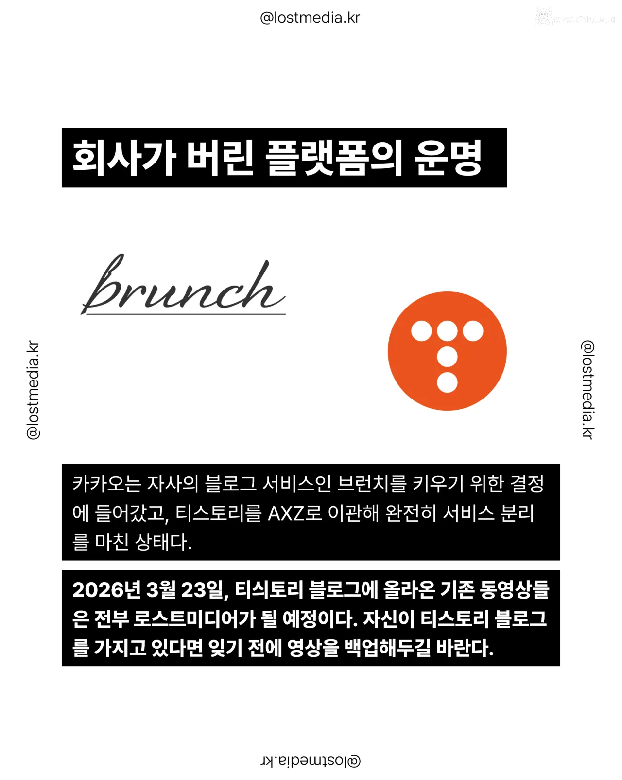 티스토리 블로그 동영상 서비스 중단 예정
