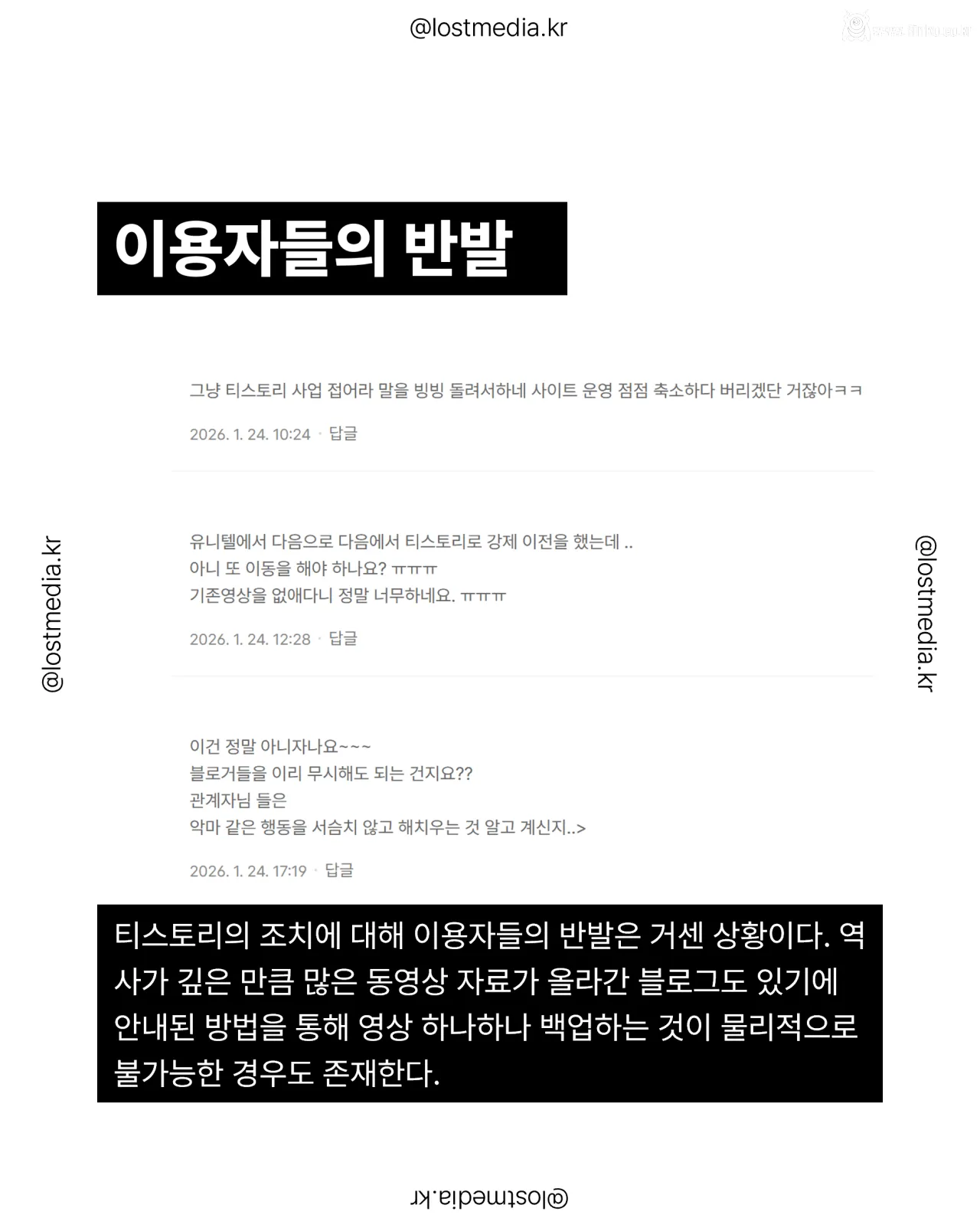 티스토리 블로그 동영상 서비스 중단 예정