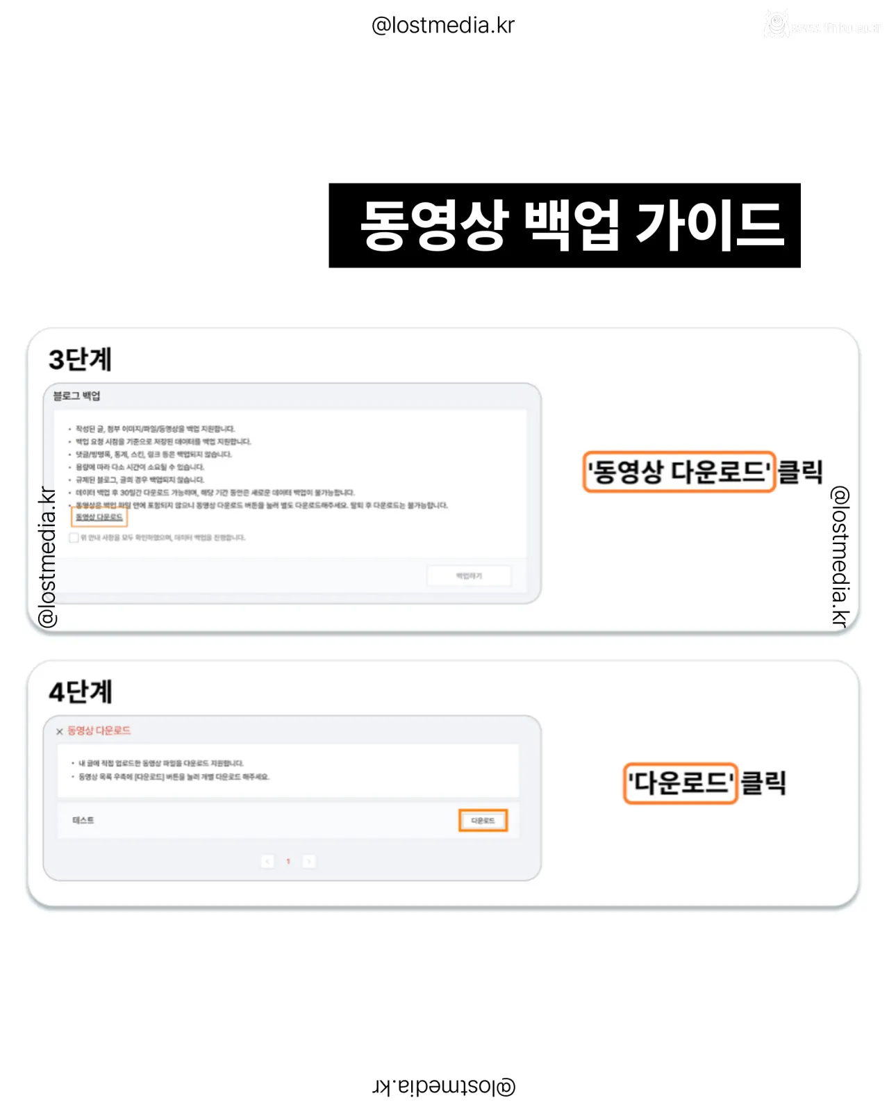 티스토리 블로그 동영상 서비스 중단 예정
