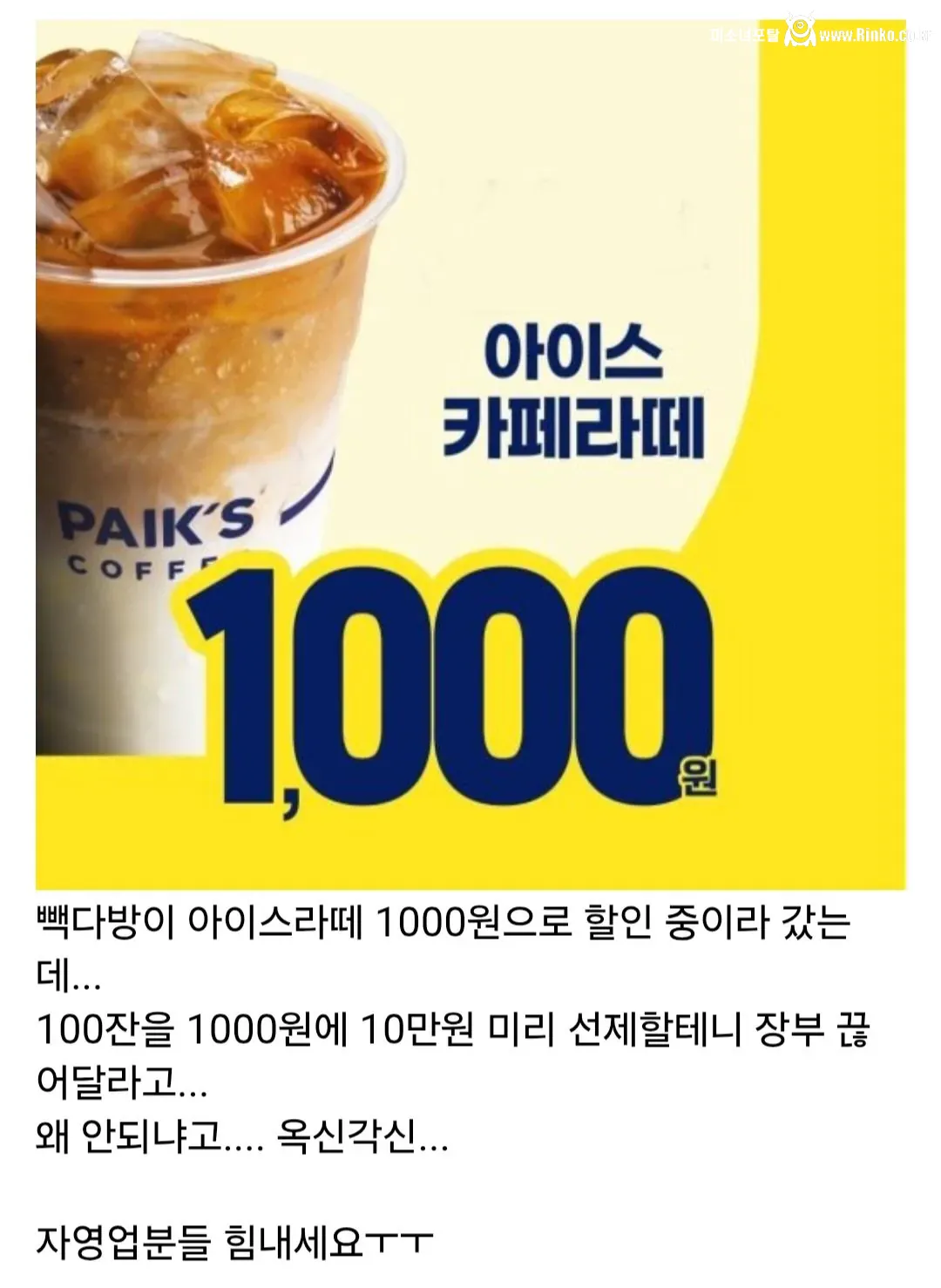 사람이 염치가 없고 이기적이면 하는 행동