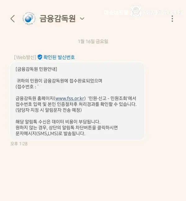 제 결제내역으로 1년동안 ‘감시’ 당했습니다