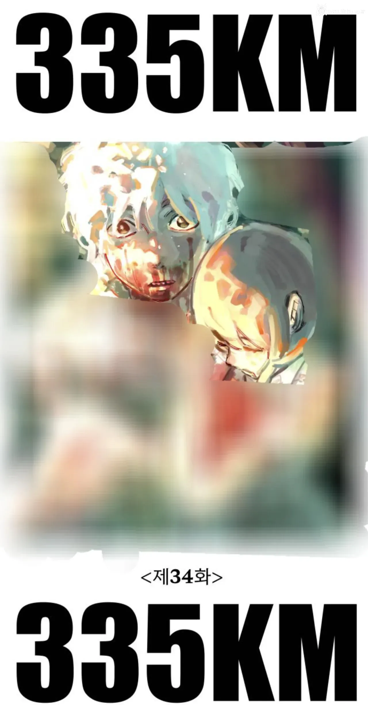 충격적인 요즘 웹툰 결말 근황 (335km 막화 스포)
