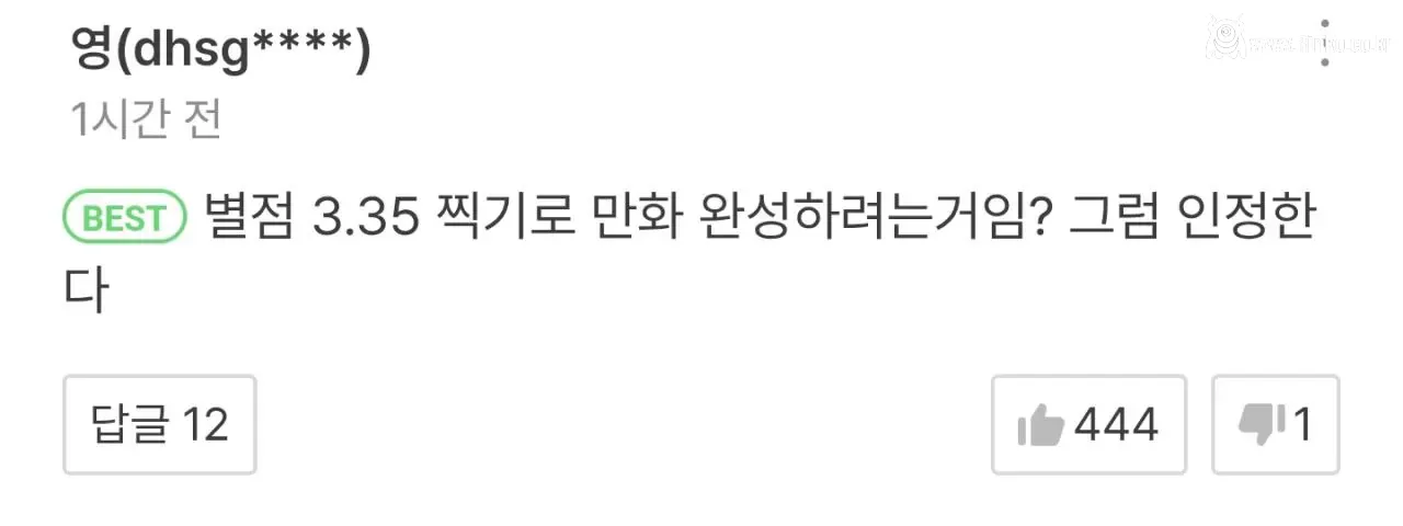 충격적인 요즘 웹툰 결말 근황 (335km 막화 스포)