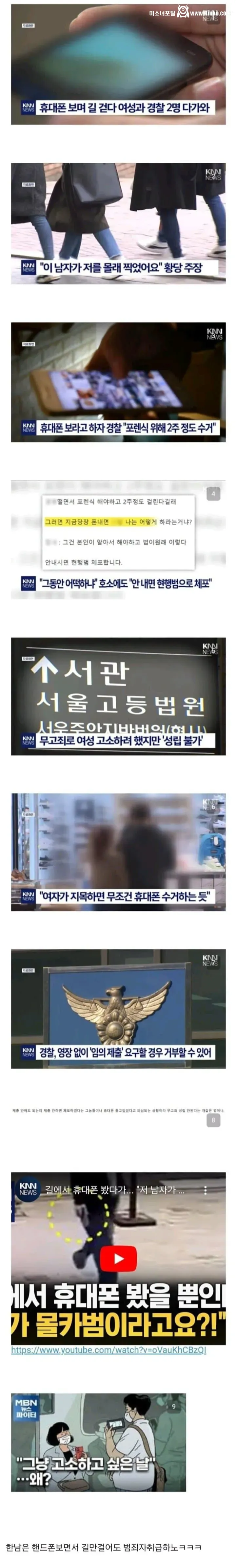 폰에 야짤 야동 저장해놓으면 안되는 이유