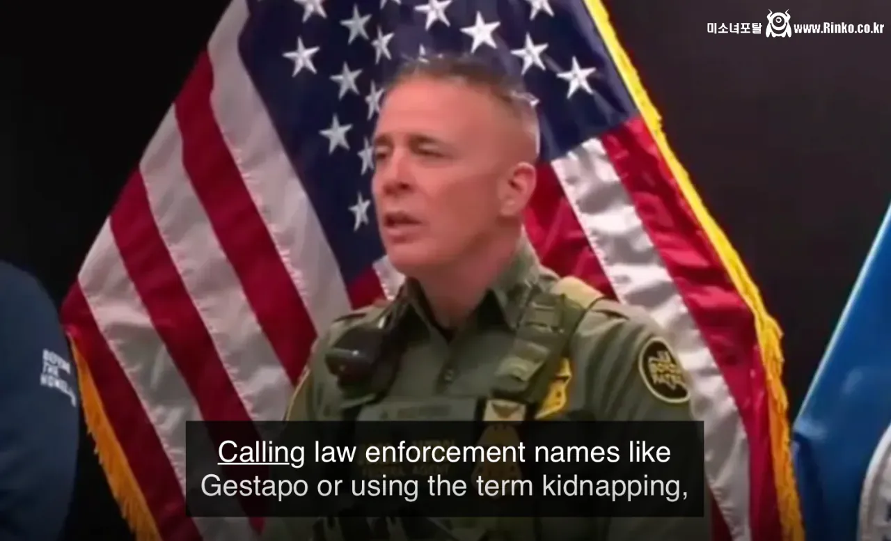 ICE를 게슈타포라고 부르면 죽여버리겠다는 ICE대장