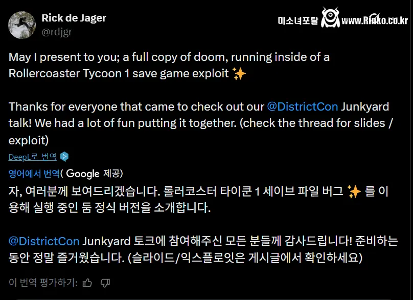 아무대서나 구동 가능한 게임 DOOM 근황
