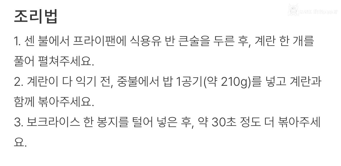 90년대생 중에 아는 사람 많다는 볶음밥