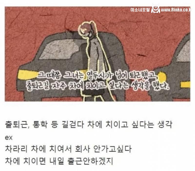 알고보니 우울증이었던 생각