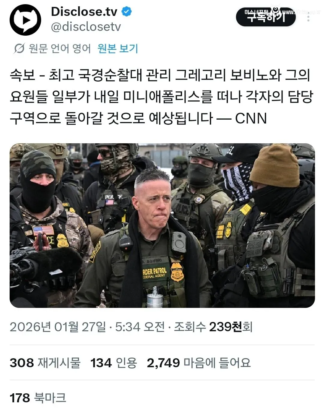 트럼프 대통령, 미네소타에 사실상 백기