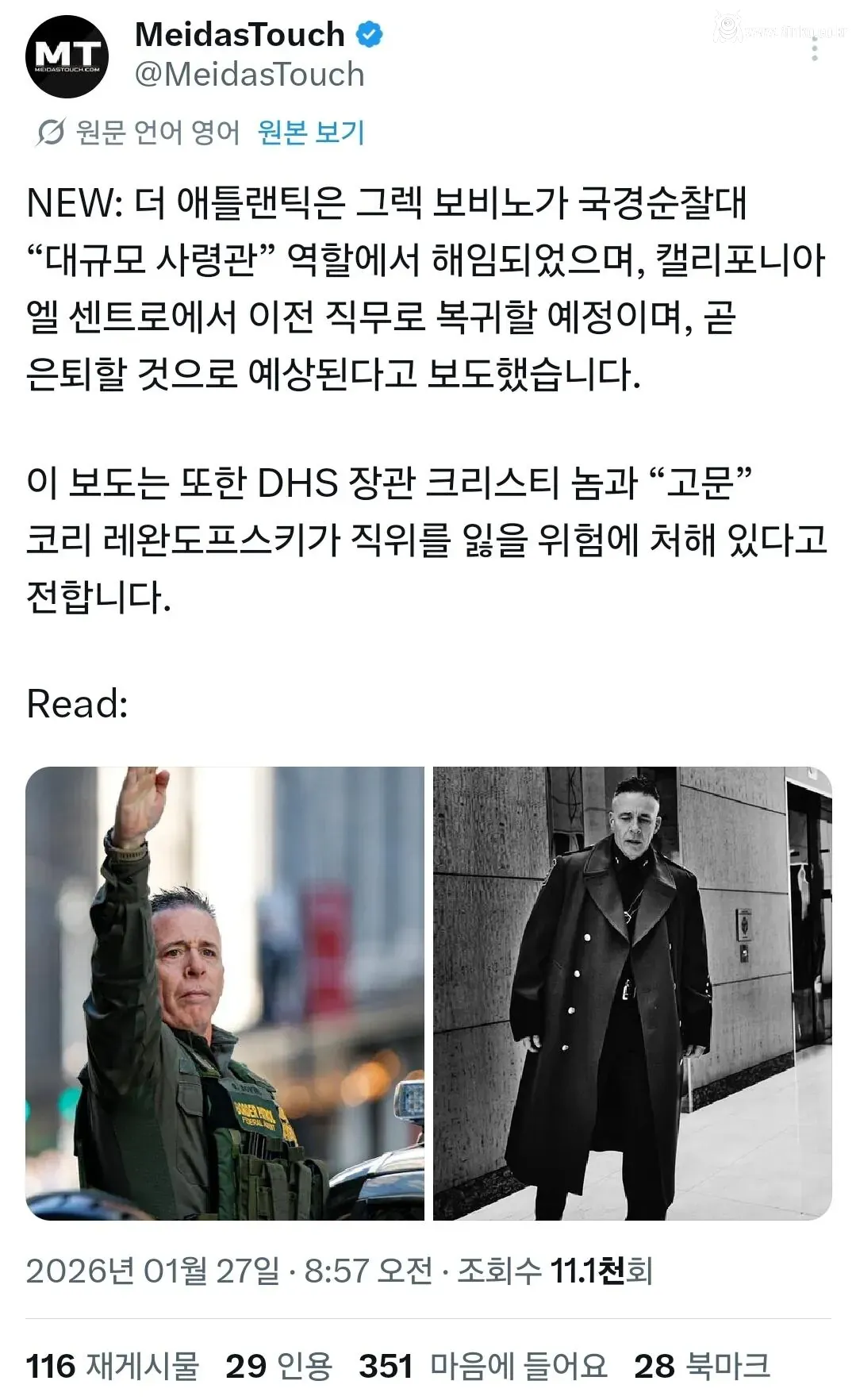 트럼프 대통령, 미네소타에 사실상 백기