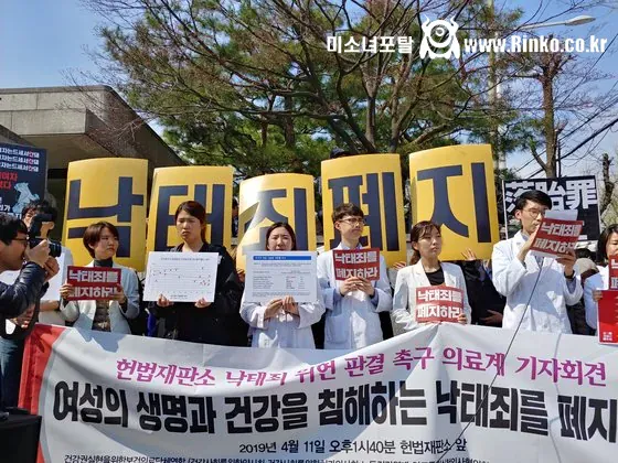 36주 낙태 브이로그 유튜버 꼼죽의 최후