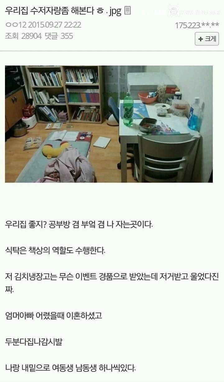 ㄹㅇ 근황이 궁금한 흙수저 디시인