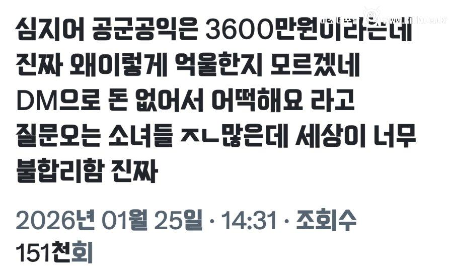 요즘 군인 월급 액수를 보고 개빡친 언냐