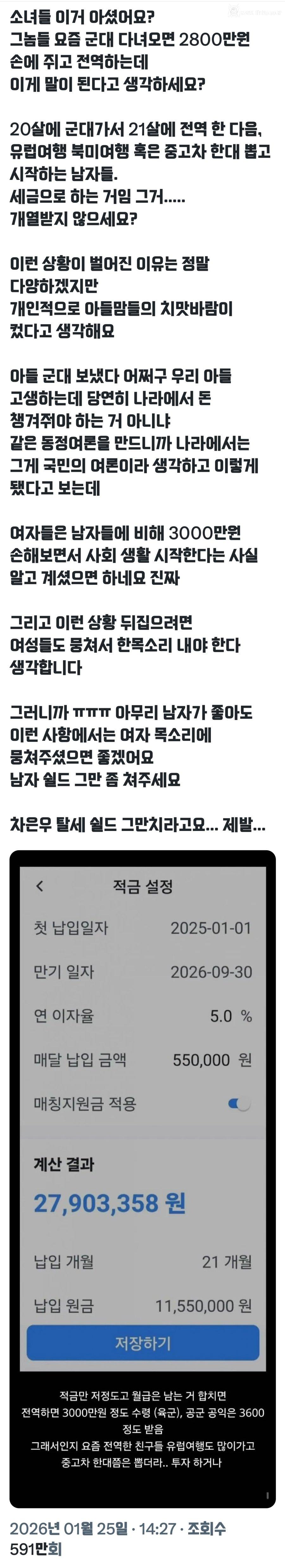 요즘 군인 월급 액수를 보고 개빡친 언냐