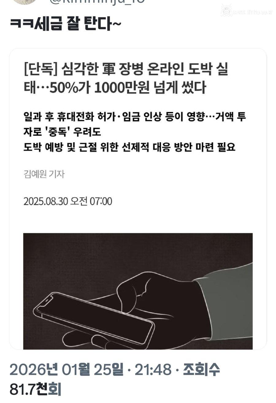 요즘 군인 월급 액수를 보고 개빡친 언냐