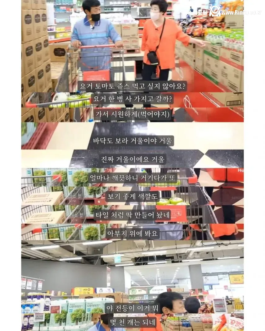 탈북후 처음 간 홈플러스에서 문화충격에 빠진 노부부
