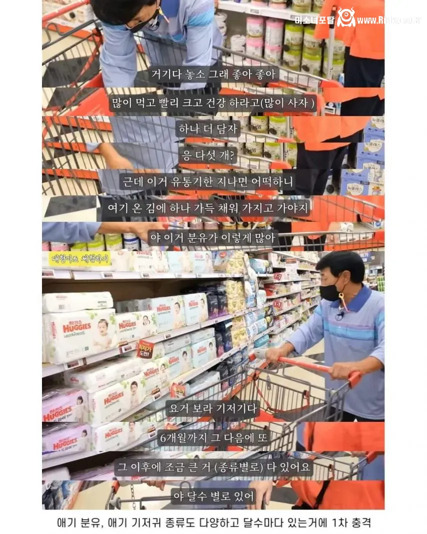 탈북후 처음 간 홈플러스에서 문화충격에 빠진 노부부