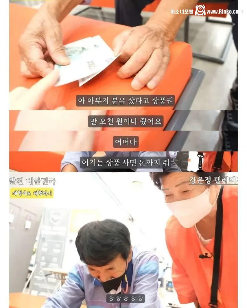 탈북후 처음 간 홈플러스에서 문화충격에 빠진 노부부