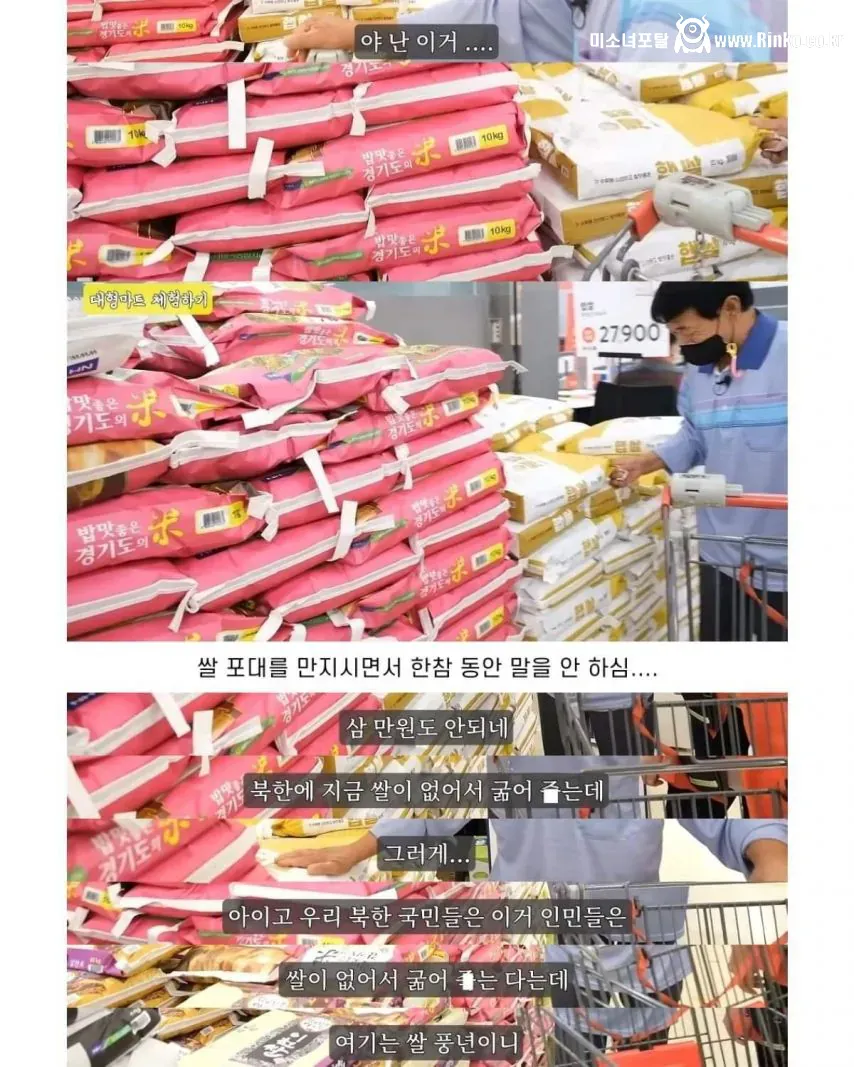 탈북후 처음 간 홈플러스에서 문화충격에 빠진 노부부