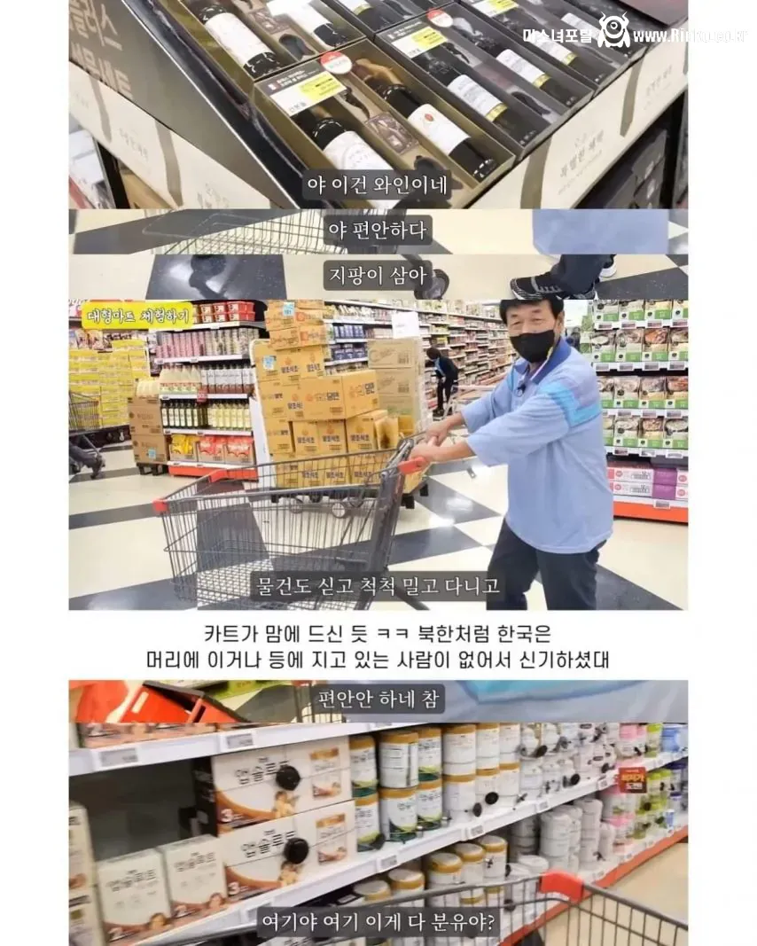 탈북후 처음 간 홈플러스에서 문화충격에 빠진 노부부