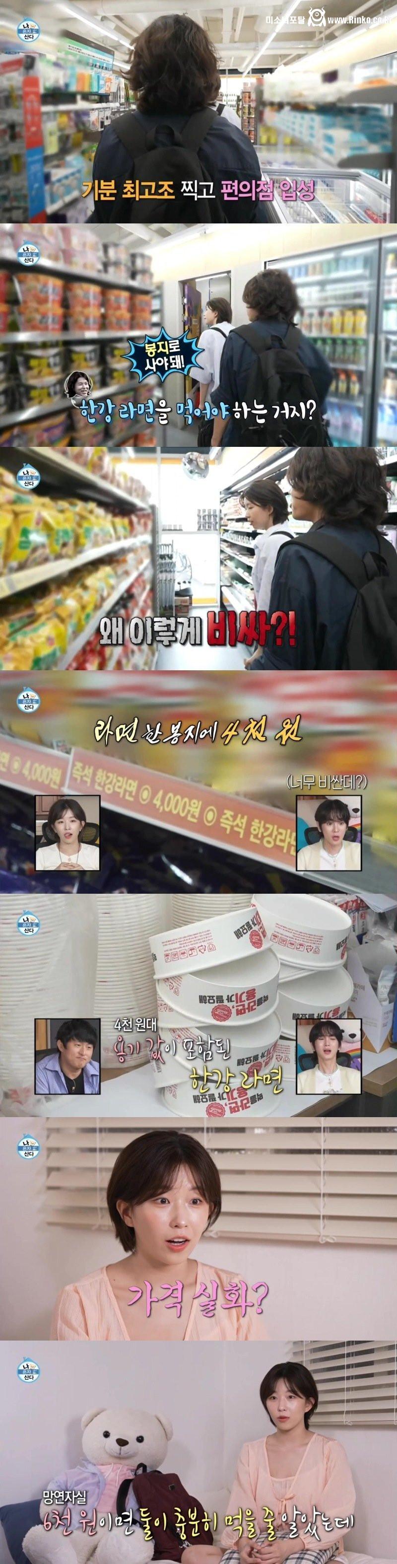 이거 방송 탄 이후로 한강 라면 매출 떨어졌다는 소리 있음