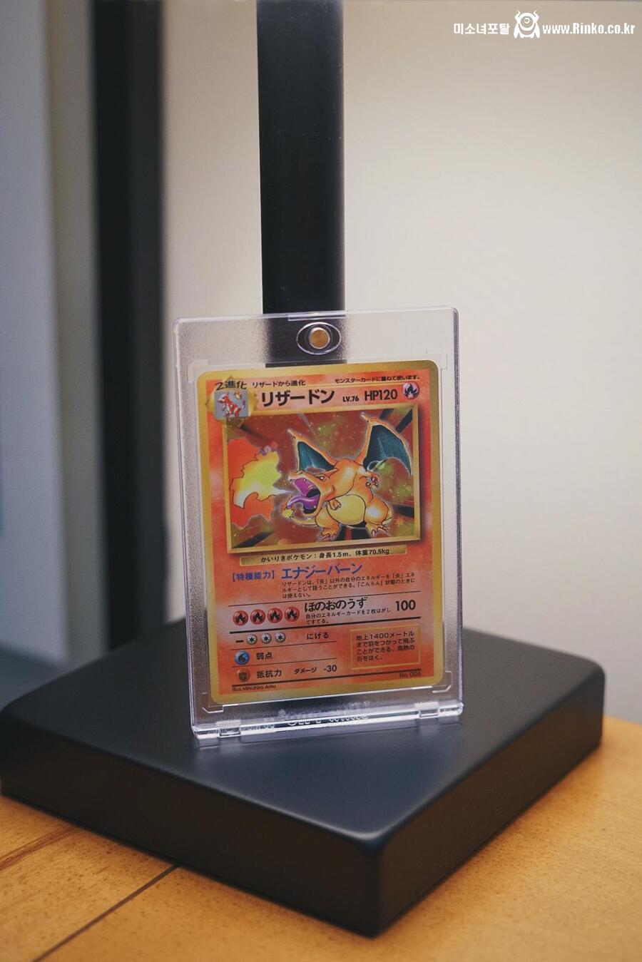 한장에 5억원에 팔린다는 1996년 초판 포켓몬카드 리자몽