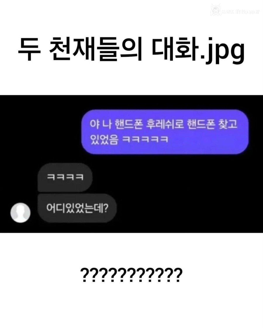 가슴이 웅장해지는 두 천재들의 대화