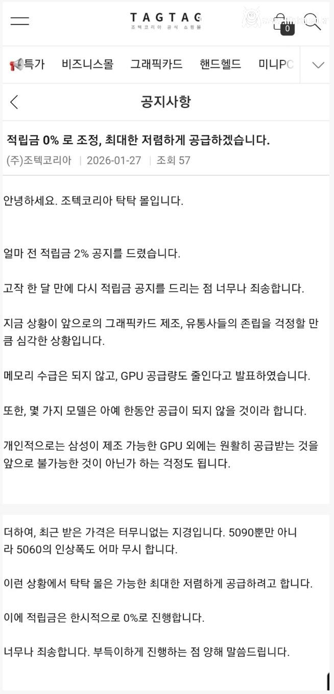 곧 망할거 같은 개인 pc시장 근황