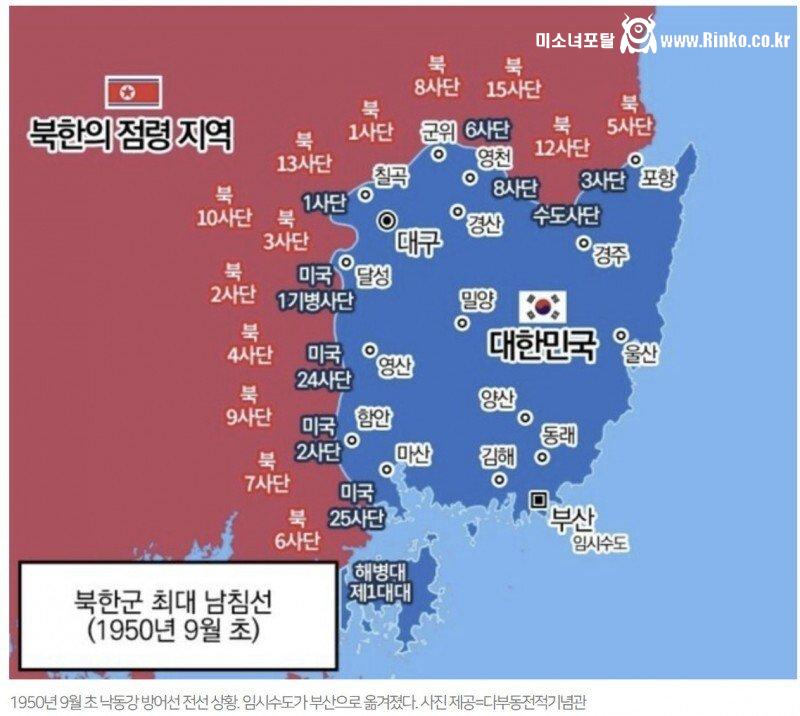 625전쟁 낙동강 전선 당시 미 8군 사령부 명령서