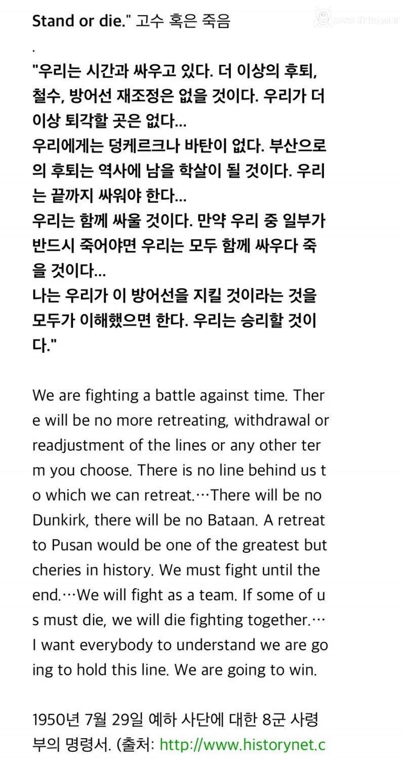 625전쟁 낙동강 전선 당시 미 8군 사령부 명령서