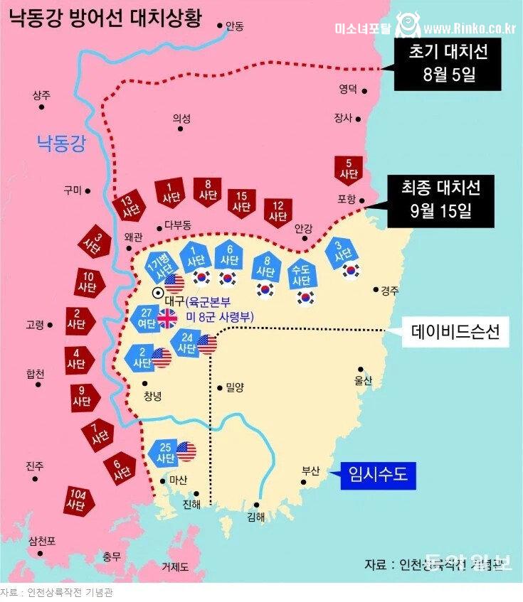625전쟁 낙동강 전선 당시 미 8군 사령부 명령서