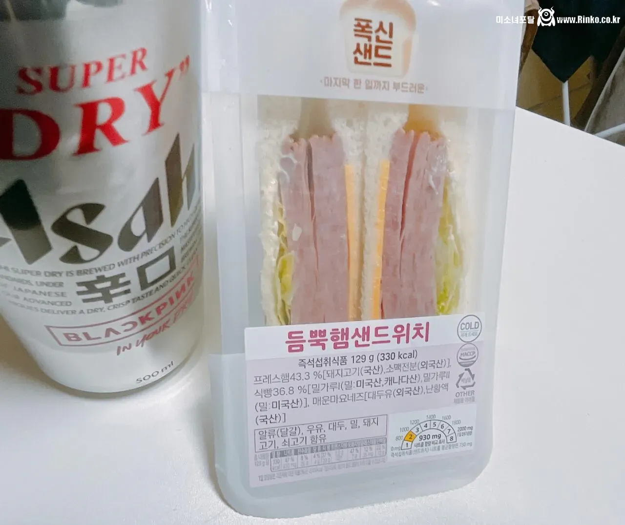 양아치 기업 롯데 듬뿍햄 샌드위치 클라스