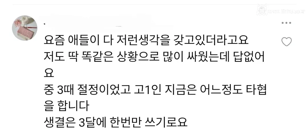 학부모들도 골치라는 생리결석