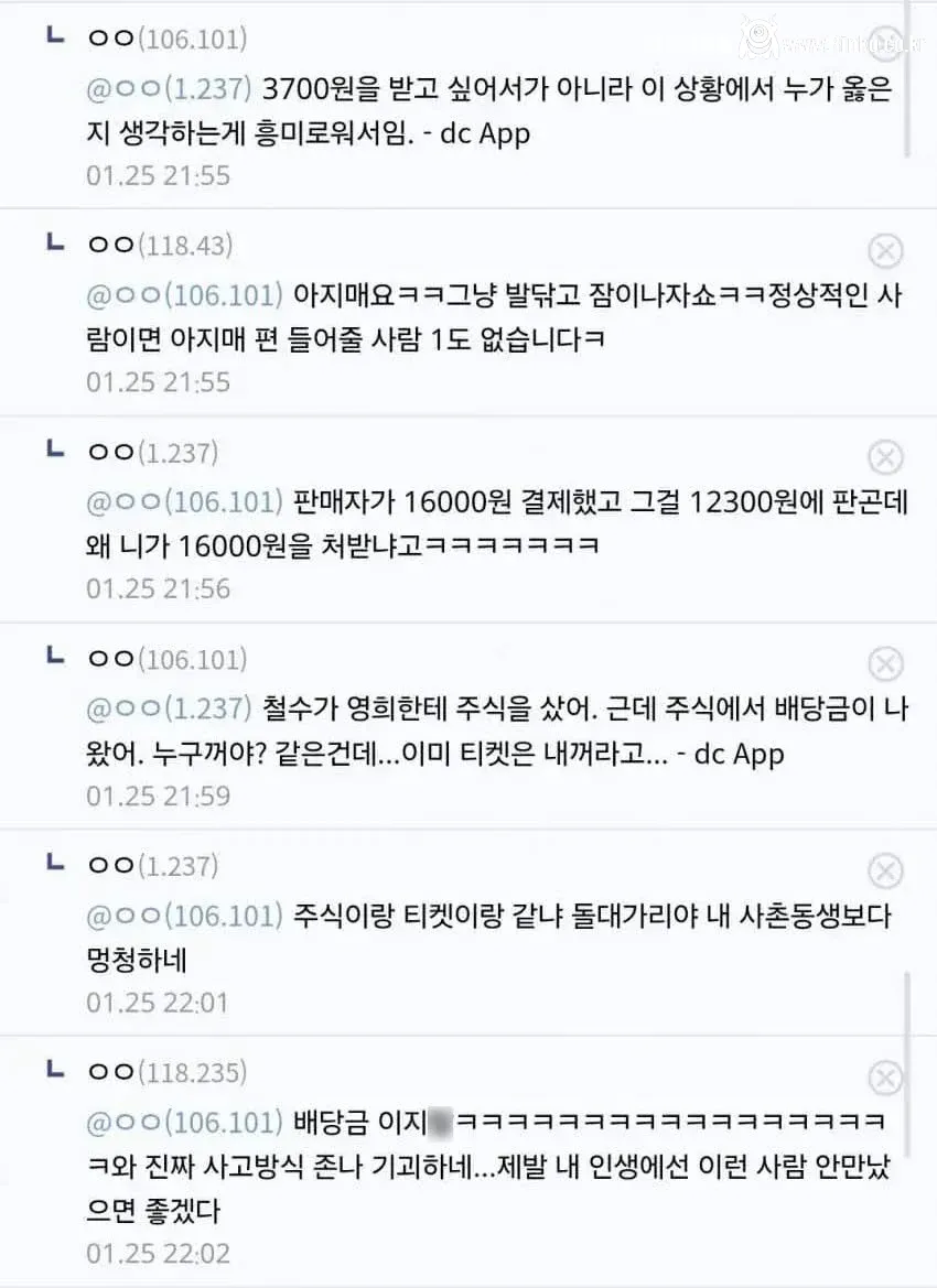 중고 영화 티켓 환불 문제 상황... 누가 맞다고 봄?