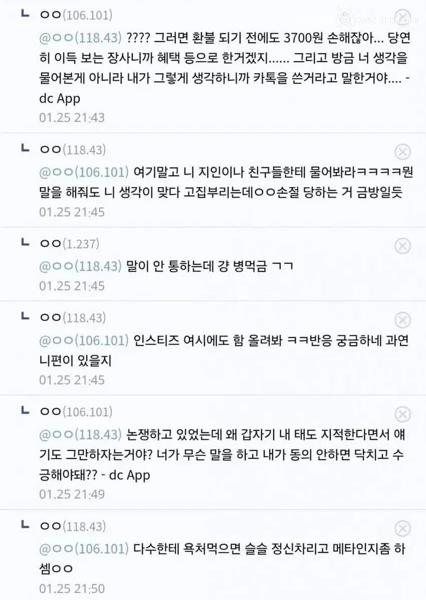 중고 영화 티켓 환불 문제 상황... 누가 맞다고 봄?