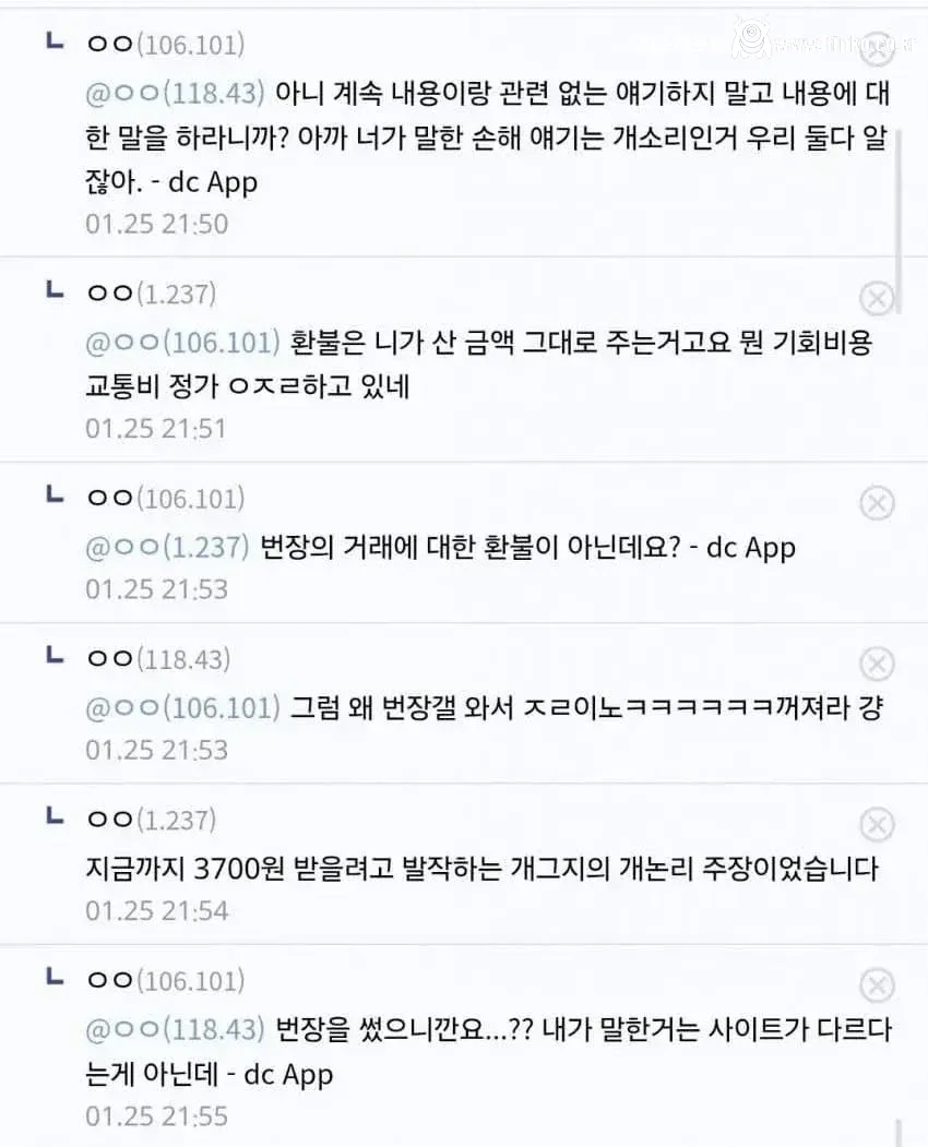 중고 영화 티켓 환불 문제 상황... 누가 맞다고 봄?