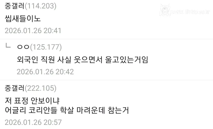 첫 월급받은 외국인 직원 월급 뜯어먹었다는 중소기업 사장