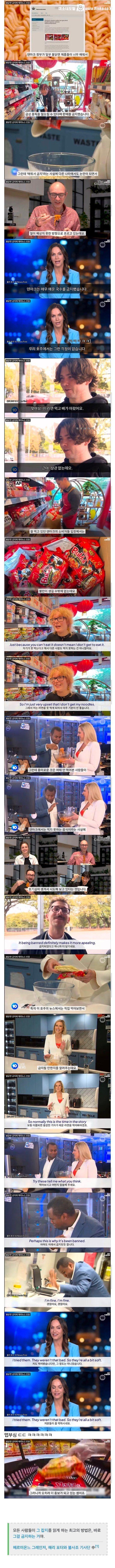 불닭볶음면이 유럽에서 더 유명해진 계기